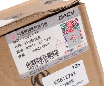 13 549 р. Насос гидроусилителя DONGFENG OE DONGFENG c5612743  с доставкой в г. Кемерово. Увеличить фотографию 4