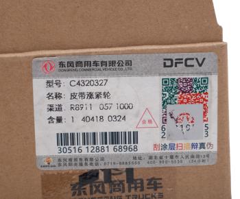 6 349 р. Натяжитель приводного ремня DONGFENG OE DONGFENG c4320327  с доставкой в г. Кемерово. Увеличить фотографию 4