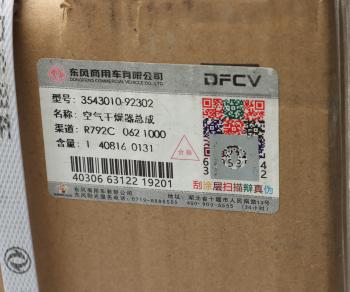 42 999 р. Осушитель воздуха DONGFENG в сборе OE DONGFENG 3543010-92302  с доставкой в г. Кемерово. Увеличить фотографию 7