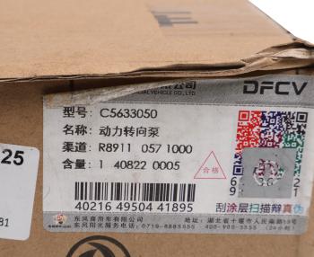 20 349 р. Насос гидроусилителя DONGFENG OE DONGFENG c5633050  с доставкой в г. Кемерово. Увеличить фотографию 4