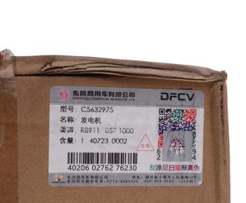 68 999 р. Генератор DONGFENG OE DONGFENG c5632975  с доставкой в г. Кемерово. Увеличить фотографию 5