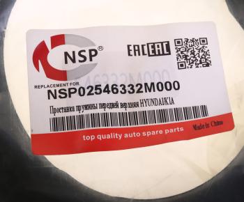 479 р. Прокладка HYUNDAI Genesis (12-) пружины передней нижняя NSP NSP nsp02546332m000  с доставкой в г. Кемерово. Увеличить фотографию 3