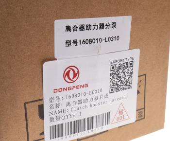 18 999 р. ПГУ DONGFENG OE DONGFENG 1608010-l0310  с доставкой в г. Кемерово. Увеличить фотографию 5