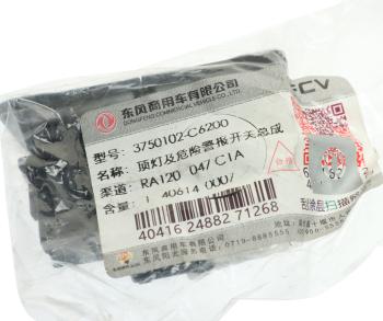 1 149 р. Переключатель кнопка DONGFENG освещения салона и аварийной лампы OE DONGFENG 3750102-c6200  с доставкой в г. Кемерово. Увеличить фотографию 3