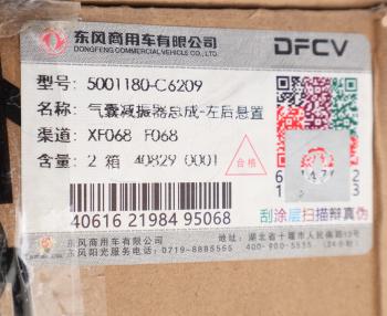 29 499 р. Амортизатор DONGFENG кабины задний левый OE DONGFENG 5001180-c6209  с доставкой в г. Кемерово. Увеличить фотографию 4