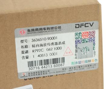 22 999 р. Датчик DONGFENG угла поворота руля OE DONGFENG 3636510-90001  с доставкой в г. Кемерово. Увеличить фотографию 3