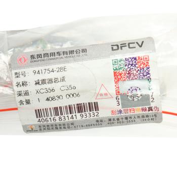 3 599 р. Амортизатор DONGFENG подвески OE DONGFENG 941754-28e  с доставкой в г. Кемерово. Увеличить фотографию 3