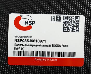 2 999 р. Подкрылок SKODA Fabia (07-14) задний левый NSP NSP nsp085j6810971  с доставкой в г. Кемерово. Увеличить фотографию 4