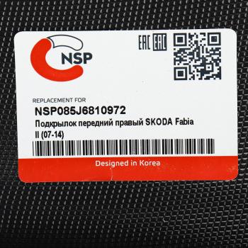 2 999 р. Подкрылок SKODA Fabia (07-14) задний правый NSP NSP nsp085j6810972  с доставкой в г. Кемерово. Увеличить фотографию 4