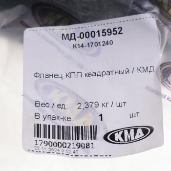 1 979 р. Фланец КАМАЗ КПП КМД КМД к14-1701240  с доставкой в г. Кемерово. Увеличить фотографию 3