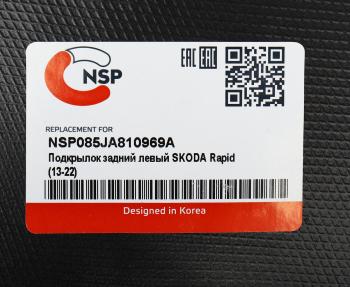 2 759 р. Подкрылок SKODA Rapid (13-22) задний левый NSP NSP nsp085ja810969a  с доставкой в г. Кемерово. Увеличить фотографию 4