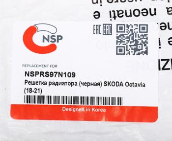 5 199 р. Решетка радиатора SKODA Octavia (14-) NSP NSP nsprs97n109  с доставкой в г. Кемерово. Увеличить фотографию 3