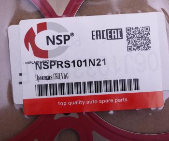 1 499 р. Прокладка головки блока SKODA Octavia (5-13) NSP NSP nsprs101n21  с доставкой в г. Кемерово. Увеличить фотографию 3