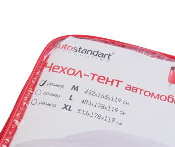 3 499 р. Тент на автомобиль (М) 432x165x119cм AUTOSTANDART AUTOSTANDART 102101  с доставкой в г. Кемерово. Увеличить фотографию 2