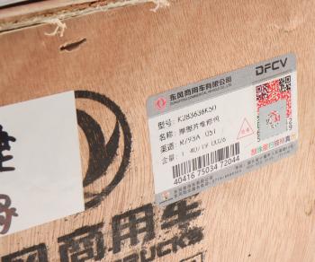 32 949 р. Колодки тормозные DONGFENG передние дисковые (4шт.) OE DONGFENG k283636k50  с доставкой в г. Кемерово. Увеличить фотографию 4