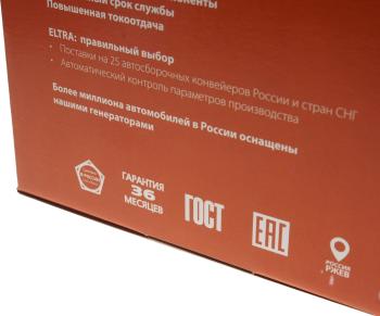 9 849 р. Генератор ГАЗ-31029,3110,3302,УАЗ дв.ЗМЗ-40522,4061,4062,40621,4063,409 14В 140А ELTRA ELTRA 5152.3771  с доставкой в г. Кемерово. Увеличить фотографию 5