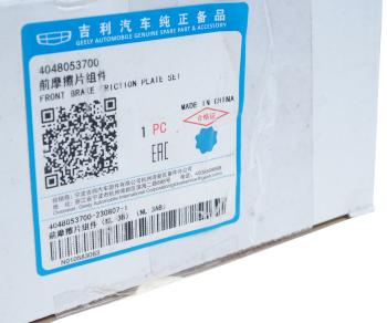13 599 р. Колодки тормозные GEELY NL-38 передние (4шт.) OE GEELY 40480-53700  с доставкой в г. Кемерово. Увеличить фотографию 2