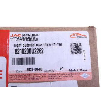 16 299 р. Зеркало боковое JAC правое OE JAC 8210200u2262  с доставкой в г. Кемерово. Увеличить фотографию 5
