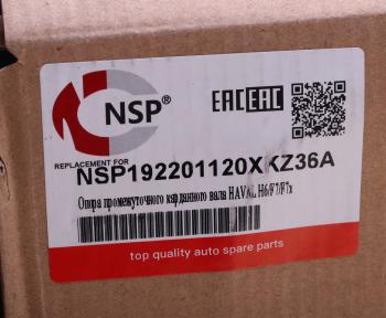 3 399 р. Подшипник подвесной HAVAL H6 F7 F7x вала карданного NSP NSP nsp192201120xkz36a  с доставкой в г. Кемерово. Увеличить фотографию 3