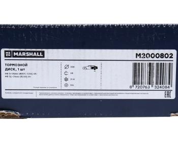 4 999 р. Диск тормозной MERCEDES S (W221) (05-13) задний (1шт.) MARSHALL MARSHALL m2000802  с доставкой в г. Кемерово. Увеличить фотографию 6