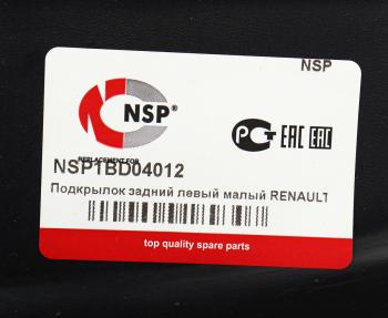 689 р. Подкрылок RENAULT Logan (14-) задний левый NSP NSP nsp1bd04012  с доставкой в г. Кемерово. Увеличить фотографию 3