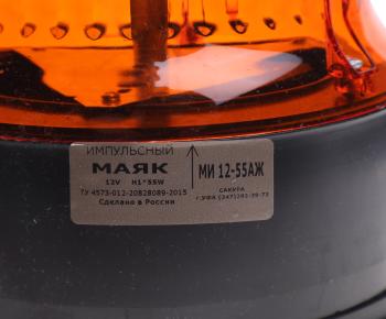 1 659 р. Маяк импульсный 12V на магните желтый САКУРА САКУРА ми 12-55 аж  с доставкой в г. Кемерово. Увеличить фотографию 2