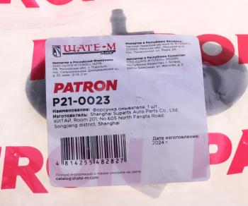1 299 р. Жиклер AUDI A2 (00-05) омывателя стекла ветрового правый (с обогревом) PATRON PATRON p21-0023  с доставкой в г. Кемерово. Увеличить фотографию 4