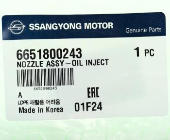 699 р. Форсунка SSANGYONG Actyon (06-),Kyron (05-),Rexton (03-) (D2027) масляная OE SSANGYONG 6651800243  с доставкой в г. Кемерово. Увеличить фотографию 4