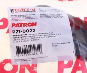 1 129 р. Жиклер AUDI A4 (01-09),A6 (02-08) омывателя стекла ветрового левый PATRON PATRON p21-0022  с доставкой в г. Кемерово. Увеличить фотографию 4