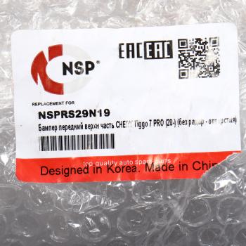 10 999 р. Бампер CHERY Tiggo 7 PRO (20-) передний (без радара) NSP NSP nsprs29n19  с доставкой в г. Кемерово. Увеличить фотографию 5