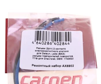149 р. Разъем CHEVROLET Lacetti 2-х контактный указателя поворота с проводом CARGEN CARGEN ax6902  с доставкой в г. Кемерово. Увеличить фотографию 3