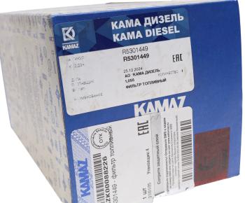 2 799 р. Фильтр топливный КАМАЗ ЕВРО-5 дв.CUMMINS ISLe КАМА ДИЗЕЛЬ (ОАО КАМАЗ) КАМА ДИЗЕЛЬ r5301449  с доставкой в г. Кемерово. Увеличить фотографию 4