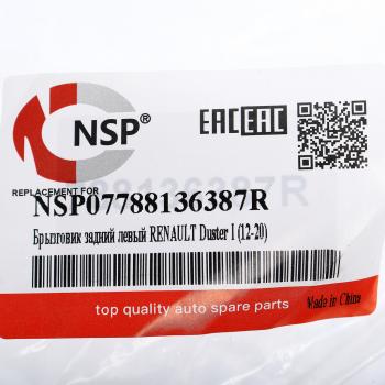 769 р. Брызговик RENAULT Duster (12-20) задний левый NSP NSP nsp07788136387r  с доставкой в г. Кемерово. Увеличить фотографию 3