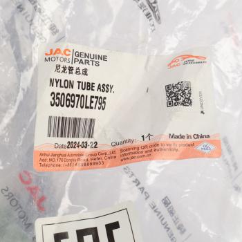 2 899 р. Трубка тормозная JAC КАМАЗ Компас OE JAC 3506970le795  с доставкой в г. Кемерово. Увеличить фотографию 4