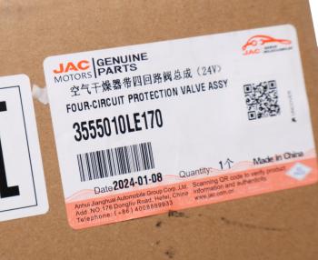 20 599 р. Фильтр-патрон JAC осушителя воздуха OE JAC 3555010le170  с доставкой в г. Кемерово. Увеличить фотографию 7