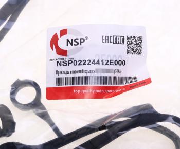 399 р. Прокладка крышки клапанной HYUNDAI i40 (11-) (2.0) NSP NSP nsp02224412e000  с доставкой в г. Кемерово. Увеличить фотографию 3