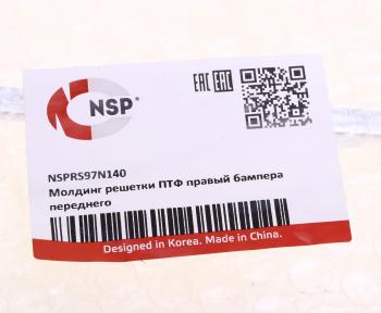 1 059 р. Накладка фары CHERY Tiggo 4 Pro (20-) противотуманной правый NSP NSP nsprs97n140  с доставкой в г. Кемерово. Увеличить фотографию 5