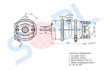 6 199 р. Энергоаккумулятор BPW SAF тип 2024 (дисковый тормоз) SORL SORL 35303601050  с доставкой в г. Кемерово. Увеличить фотографию 5