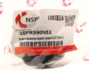 379 р. Втулка стабилизатора KAIYI E5 OMODA S5 переднего правая NSP NSP nsprs90n53  с доставкой в г. Кемерово. Увеличить фотографию 4
