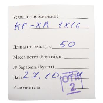 12 549 р. Кабель гибкий (1х16 кв.мм) 50м NO NAME кг-хл 1х16 50м  с доставкой в г. Кемерово. Увеличить фотографию 4