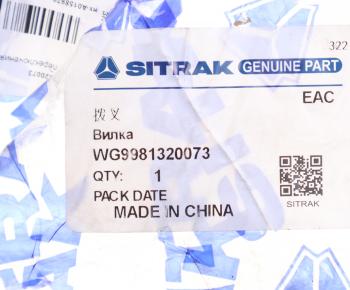 1 079 р. Вилка SITRAK HOWO блокировки дифференциала OE SITRAK wg9981320073  с доставкой в г. Кемерово. Увеличить фотографию 4