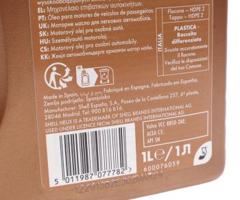 1 559 р. Масло моторное HELIX ULTRA PROFESSIONAL 0W-20 синт.1л SHELL SHELL 550055735  с доставкой в г. Кемерово. Увеличить фотографию 2