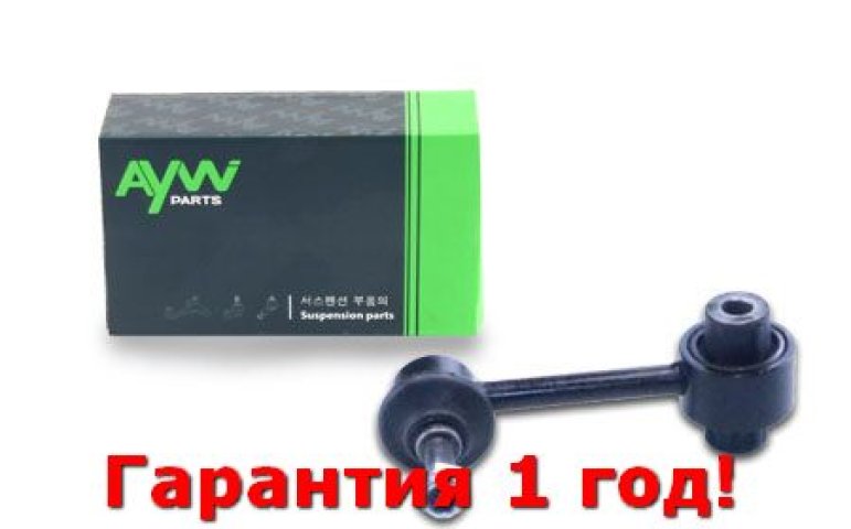769 р. Стойка стабилизатора задняя LR Subaru Forester III (SH) 2,02,5 2007- AYWIPARTS aw1350019lr  с доставкой в г. Кемерово