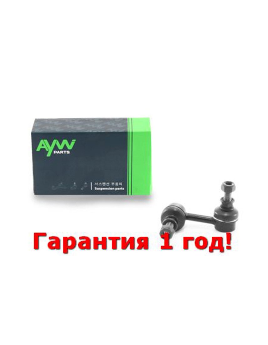 449 р. Стойка стабилизатора передняя R NISSAN Primera(P12) 1.6-2.2D 02> AYWIPARTS aw1350104r  с доставкой в г. Кемерово