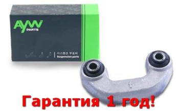 Стойка стабилизатора передняя R AUDI A4 1.6-2.8 95-00A6 1.8-4.2 97-05Allroad 2.5TD-4.2 00-05, SKOD AYWIPARTS aw1350116r