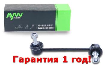 Стойка стабилизатора передняя R MAZDA 6(GH) 1.8-2.2D 07> AYWIPARTS aw1350227r
