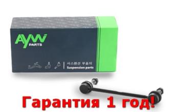 Стойка стабилизатора передняя LR NISSAN Pathfinder(R50) 2.7TD-3.5 97-04 Terrano(R50) 95-99, INFINI AYWIPARTS aw1350289lr