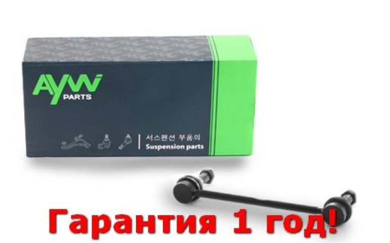 489 р. Стойка стабилизатора передняя LR NISSAN Pathfinder(R50) 2.7TD-3.5 97-04 Terrano(R50) 95-99, INFINI AYWIPARTS aw1350289lr  с доставкой в г. Кемерово
