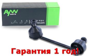 Стойка стабилизатора задняя L HONDA ACCORD VIII (CU) 08-13 ACCORD IX 14- AYWIPARTS aw1350338l