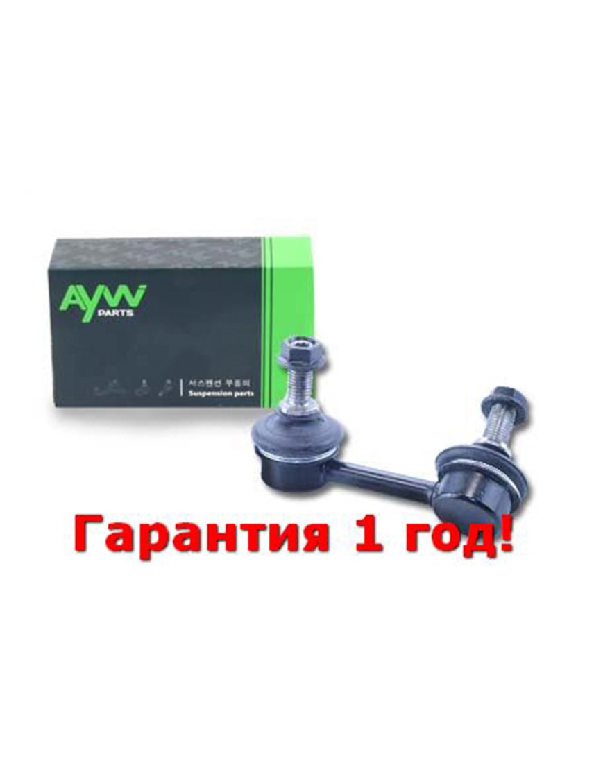 519 р. Стойка стабилизатора задняя R HONDA Civic(FA-FN) 1.3-2.0 06> AYWIPARTS aw1350513r  с доставкой в г. Кемерово